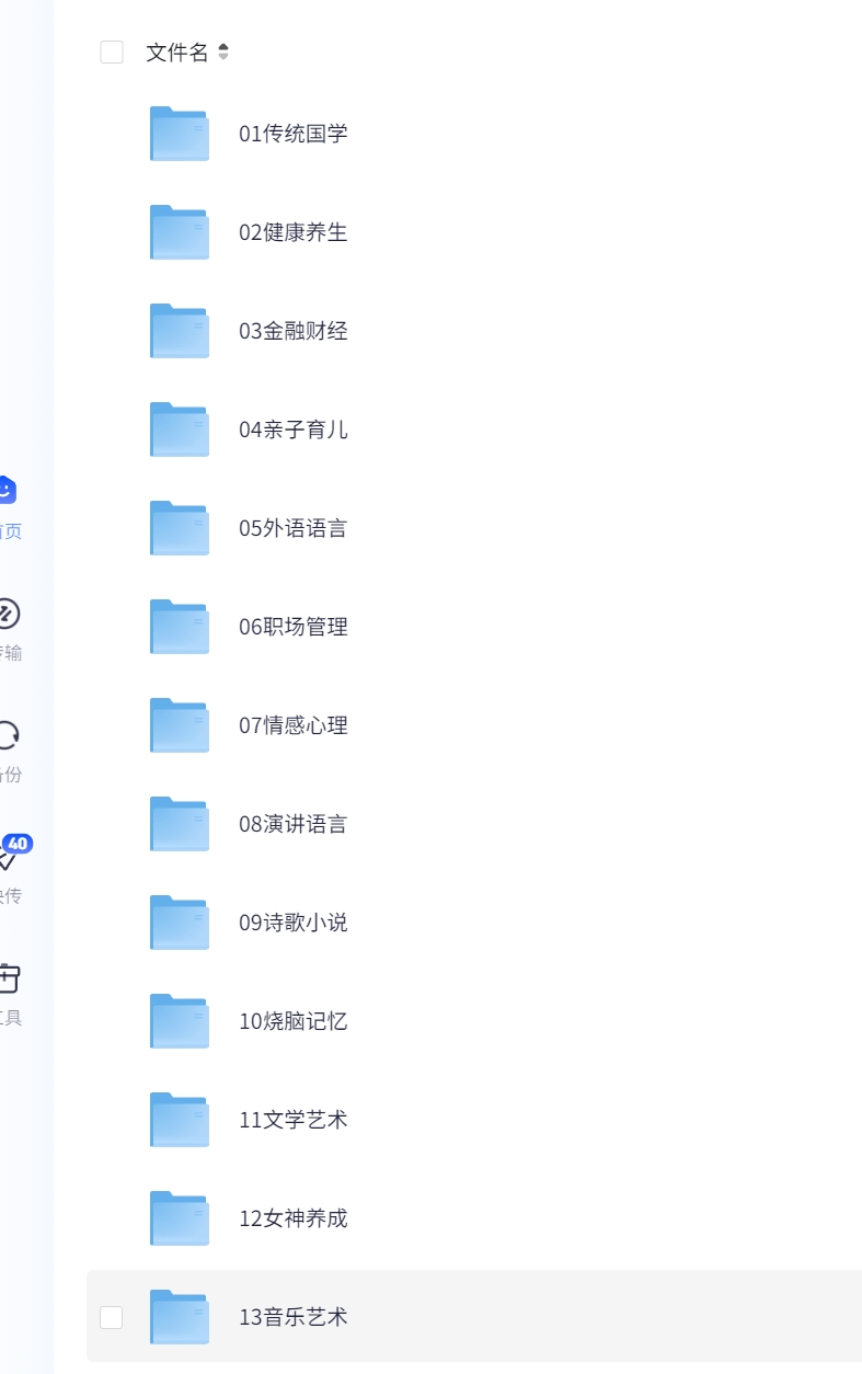 喜马拉雅付费音频课大合集（13个大类）在线可听
