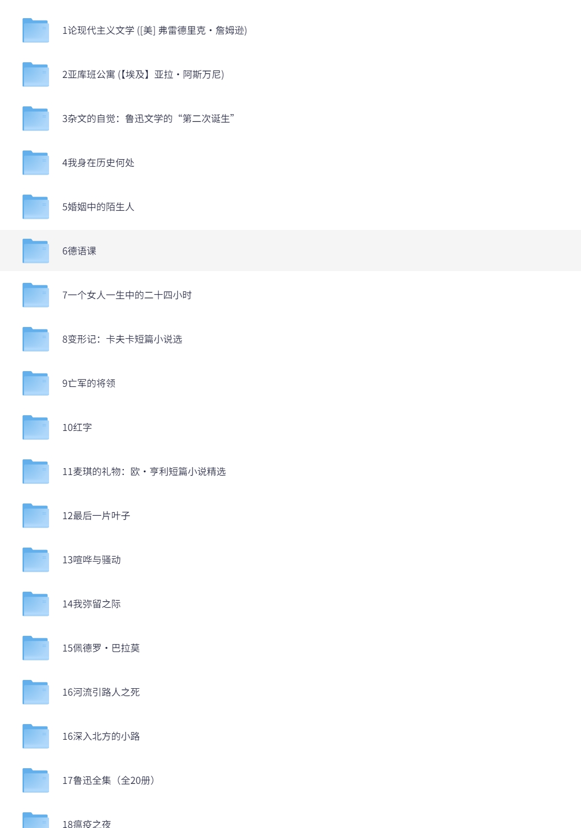余华推荐书单